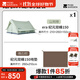 牧高笛（MOBIGARDEN）戶(hù)外露營(yíng)大空間棉布屋脊帳篷紀元150 山嵐綠/帳篷+地席套餐（已售罄）