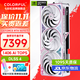 七彩虹iGame RTX 5070Ti 火神水神AD 臺式電腦游戲競技主播視頻直播AI水冷4K顯卡黑神話悟空賽博50系新品 RTX 5070Ti Ultra W OC 16GB