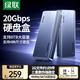 綠聯(lián) M.2 NVMe/SATA固態(tài)硬盤盒20Gbps 兼容雷電3/4適用蘋果17筆記本臺(tái)式機(jī)手機(jī)外接SSD移動(dòng)硬盤殼