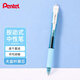 派通（Pentel ）【熱門(mén)商品】BLN105按動(dòng)黑色中性筆高顏值0.5mm簽字筆商務(wù)學(xué)生速干水性筆 天藍桿黑芯單支裝
