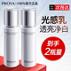 珀萊雅（PROYA）美白淡斑乳液補水保濕光感研白精華乳清爽女男士夏季官方旗艦boly 【2.0版】乳液110ml