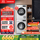 西門子（SIEMENS）iQ300 10+10kg洗烘套裝 智能除漬 除菌液洗滌 強效除螨 蠶絲被柔護 羽絨服洗烘 除菌烘100AW+D00W 