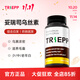 Trsepp【特瑞普烏絲素】妥瑞司trsepp烏絲素Trs產(chǎn)后壓力白營(yíng)養改善白發(fā) 1瓶裝