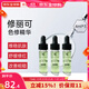 修麗可【全新升級】AGE面霜ultra新版色修小銀傘防曬霜護膚套裝抗皺抗老 色修精華小樣 4ml*3支