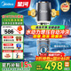 美的（Midea）前置過(guò)濾器前十名防爆自來(lái)水過(guò)濾器凈水器星河正反沖洗自動(dòng)清洗刮洗濾網(wǎng)10T大通量QZBW20S-11S