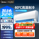 美的空調 大1.5匹 新一級能效 酷省電2025款 變頻冷暖  國家補貼20% 壁掛式掛機 KFR-35GW/N8KS1-1Q