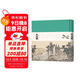 菜根譚 : 沈周繪圖小楷精裝珍藏本