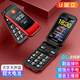 金立v22翻蓋老人手機4G全網(wǎng)通移動(dòng)聯(lián)通電信按鍵大屏學(xué)生老年人手機大字大聲超長(cháng)待機雙卡雙待備用 紅色 4G全網(wǎng)通