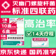 2025【幽門(mén)螺旋桿菌四聯(lián)藥】全新療法去除口氣胃痛燒心灼熱反酸藥新療法膠體果膠鉍膠囊口藥治臭療程藥 【陽(yáng)性+】高治率-14天足量