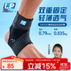 LP雙重固定專(zhuān)業(yè)運動(dòng)護踝護具腳踝關(guān)節崴腳扭傷防護1307CK單只L/XL