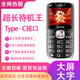 金國威C900金福老年機4G全網(wǎng)通語(yǔ)音王大字大聲大屏老人手機便宜 黑色【Type-C充電接口】 全網(wǎng)通4G