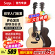 薩伽（SAGA）吉他sf600民謠初學(xué)入門(mén)男女薩迦木吉他jita薩嘎樂(lè )器 40英寸SA600C原木色A桶缺角
