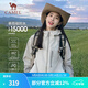 駱駝（CAMEL）【巖野】三防硬殼單層沖鋒衣防風(fēng)防水徒步登山服拼色男女 A24CA45781，硝冰灰/鈞瓷藍，女 M