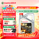 嘉實(shí)多（Castrol）嘉效 全合成機油 潤滑油 5W-30 SP/GF-6 4L 汽車(chē)保養