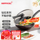 HAPPYCALL韓國進(jìn)口不粘鍋家用平底炒菜鍋鉆石耐磨少油煙鍋具電磁爐明火通用 鉆石炒鍋 不挑爐灶 30cm