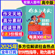 【正版】作文與考試高中版雜志2025年1-10月1-30期現貨【2026全年/半年訂閱/2024年】高考素材高一高二高三學(xué)生適用讀者意林青年文摘非過(guò)刊 【全年訂閱】25年1-12月共36期送3份報紙