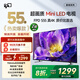 FPD電視 mini led 55英寸 4K超高清 超薄金屬全面屏 二級能效 家電國家補貼游戲液晶電視機 CA55-S1
