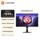 小米（MI） REDMI顯示器 G27U 27英寸4K160Hz雙模FHD 320Hz高刷新率HDR400旋轉升降底座低藍光游戲 電競顯示器G27U