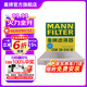 曼牌（MANNFILTER）CUK26010M空調濾芯格適用A1/捷達波羅昕動(dòng)昕銳桑塔納晶銳伊比颯