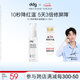 ddg511特護精華清爽版30ml補水保濕舒緩維穩(wěn)修護敏感玻尿酸精華