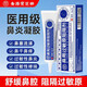 寶芝林香港寶芝林鼻用過(guò)敏原阻隔劑抗鼻腔過(guò)敏凝膠鼻炎過(guò)敏原阻隔劑官方 1盒裝