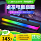 飛利浦（PHILIPS）SPA6109 藍(lán)牙音箱 電腦音響 游戲電競 家用桌面臺式筆記本 RGB氛圍燈 隱藏式降噪麥克風(fēng)