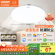 歐司朗（OSRAM）臥室燈吸頂燈圓形超薄燈三防燈房間陽(yáng)臺過(guò)道走廊燈簡(jiǎn)約快速拆裝