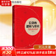 信貸的邏輯與常識 劉元慶 著(zhù) 回歸常理常情常規常識 全面解讀微觀(guān)信用風(fēng)險管理 金融信貸相關(guān)書(shū)籍可選 新華書(shū)店正版圖書(shū)籍 信貸的邏輯與常識