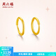 周六福（ZLF）  黃金耳飾女款足金999圓形簡(jiǎn)約時(shí)尚耳環(huán) 計價(jià) 1.24g