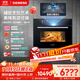 西門(mén)子（SIEMENS）【AI烹飪】智瞳款五合一智魔方嵌入式蒸烤一體機58L真空煮微蒸烤一體機系列小貝果CS3T7MPG5W