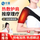 中量肩周炎熱敷理療儀肩部熱敷護肩電熱保暖肩袖損傷肩頸肩膀按摩器 肩肘腿款【含艾絨包*5】