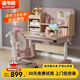 讀書(shū)郎兒童學(xué)習書(shū)桌椅套裝多功能可升降中小學(xué)生桌椅子寫(xiě)字家用課桌 1米楹木桌+加高書(shū)架+追背椅 粉