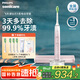 飛利浦（PHILIPS）【肖戰推薦】Sonicare電動(dòng)牙刷鉆石刷9系 三檔力度四種模式送男友女友生日禮物中秋禮品 櫻花粉HX9911/68