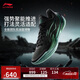 李寧利刃5 V2 黑曜石丨籃球鞋男鞋2025新款耐磨穩(wěn)定專業(yè)運(yùn)動(dòng)鞋ABAV059