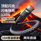 雷珞克120W充電器適用華為閃電快充頭p60P1020mata60/30pro手機magic至臻版適用榮耀60/nova線(xiàn)通用type-c 2米編織快充線(xiàn)【Type-c】10A