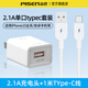 品勝充電器頭5V2.1A快充usb插頭數據線(xiàn)套裝適用蘋(píng)果華為小米iPhone17手機安卓藍牙耳機臺燈小風(fēng)扇沖電 【華為套裝】2.1A充電器+1米Type-C線(xiàn)