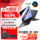 華碩（ASUS）靈耀Pro14 觸控屏RTX4060 專(zhuān)業(yè)設計師 建模 后期軟件 全新機器 i9-13900H RTX4060 32G(DDR5)+1T固態(tài)硬盤(pán) 2.8K 120Hz OLED觸屏