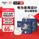 佳嬰氧氣森林夜用拉拉褲XXL碼60片(12-16KG)尿褲嬰兒尿不濕防漏夜用