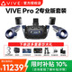 HTC VIVE全系列 PRO2.0 智能PCVR眼鏡專(zhuān)業(yè)版套裝 一體機 steam游戲機頭盔 HTC VIVE Pro2 專(zhuān)業(yè)版套裝 咨詢(xún)送好禮