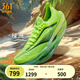 361°男鞋運動鞋飛飚future2.0新品專業(yè)馬拉松碳板競速透氣減震跑步鞋 綠洲 40