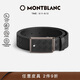 萬(wàn)寶龍Montblanc風(fēng)尚3.0系列板扣腰帶 35mm寬199106男士禮物