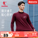 喬丹飛影長(cháng)袖男t恤秋冬季透氣速干衣田徑馬拉松跑步運動(dòng)外套上衣 荸薺紫紅 L