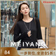 美洋（MEIYANG）內搭W長(cháng)袖T 肌底液系列U卡絲磨毛圓領(lǐng)修身打底衫 黑色 L