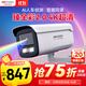 HIKVISION?？低晹z像頭監控4K超清臻全彩網(wǎng)絡(luò )攝像機800萬(wàn)錄音POE供電室內室外AI人車(chē)偵測T87WDV3-L 4mm