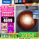 海爾（Haier）云溪4.0雙擎熱泵10公斤77E烘干機衣干即?？諝庀纯諆艏壘€(xiàn)屑過(guò)濾高溫除菌除螨家用大容量528干衣機 【升級旗艦款】77E雙擎熱泵烘干+羊毛藍標智慧語(yǔ)音