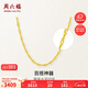 周六福水波鏈鎖骨鏈女黃金項(xiàng)鏈計(jì)價(jià)AA050785約3.34g45cm生日禮物