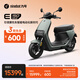 九號（Ninebot）智能電動(dòng)摩托車(chē)E150 MK2 鋰電超長(cháng)續航【門(mén)店自提】 到門(mén)店選顏色