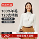 京東京造【100%羊毛衫】針織衫女高領(lǐng)打底毛衣25秋冬新款 奶白色 M
