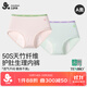 久歲伴兒童生理褲女童經(jīng)期三層加寬防漏內(nèi)褲護(hù)肚短褲吸濕排汗A類三角褲