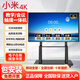 小米4K2025新款會(huì)議教學(xué)會(huì)議一體機(jī)多媒體65 75 85 100寸電子白板 65寸i7/8+512G雙防爆